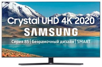 UE43TU8570U 43