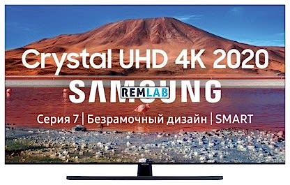 Ремонт телевизора Samsung UE50TU7500U 50
