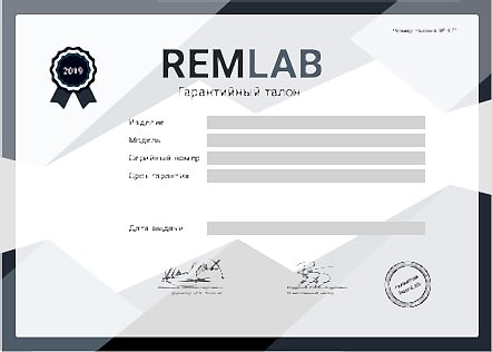 Гарантийный талон RemLab 2019